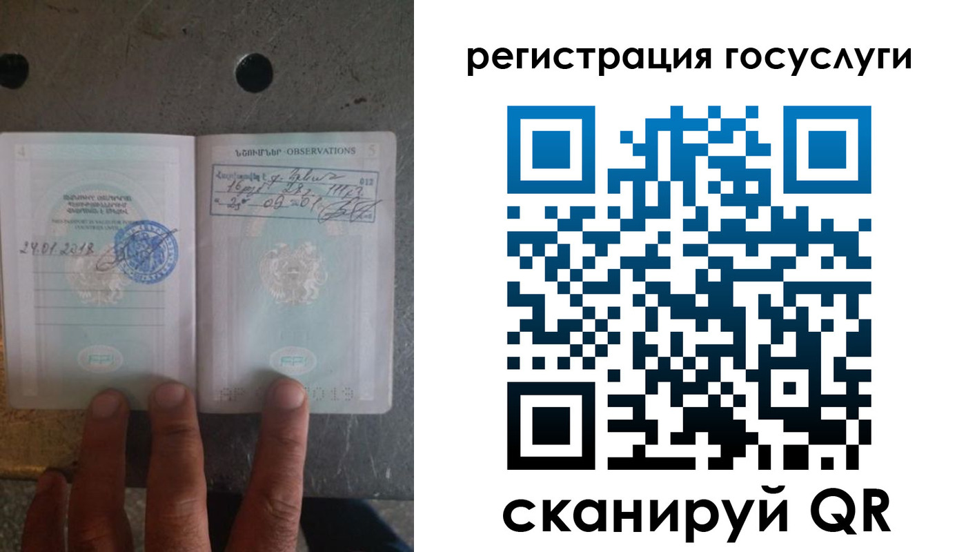 прописка законно в Омской области