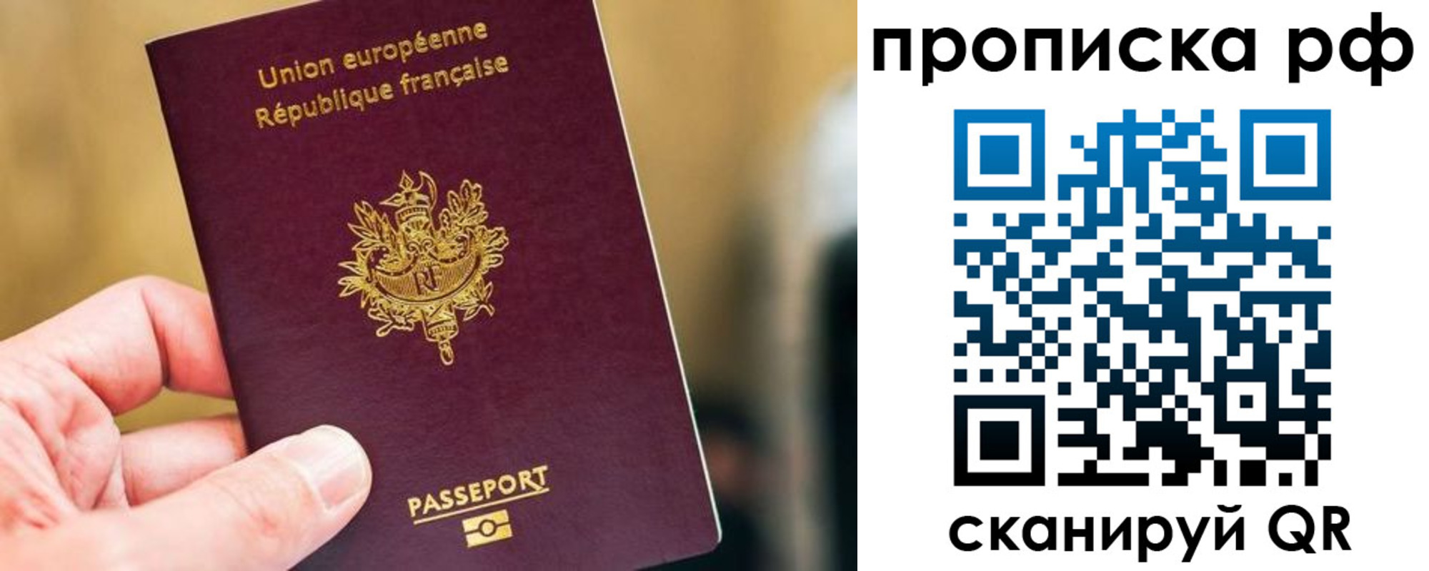 прописка штамп в Омской области