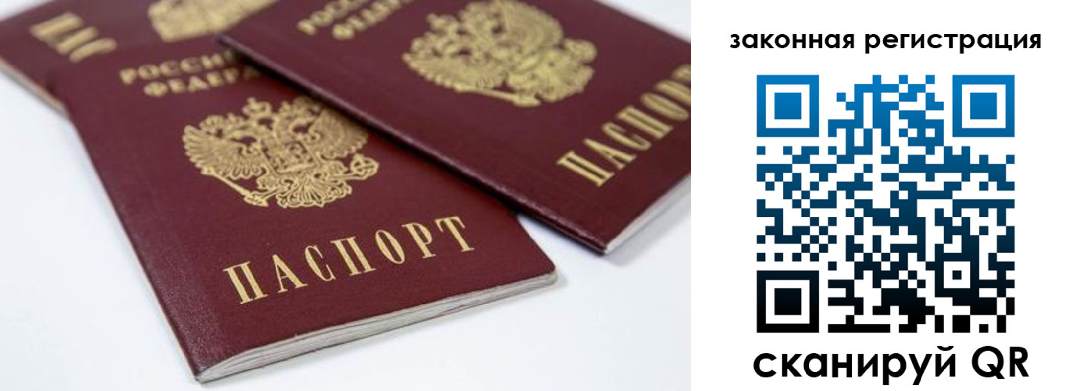 регистрация для дет. сада в Омской области