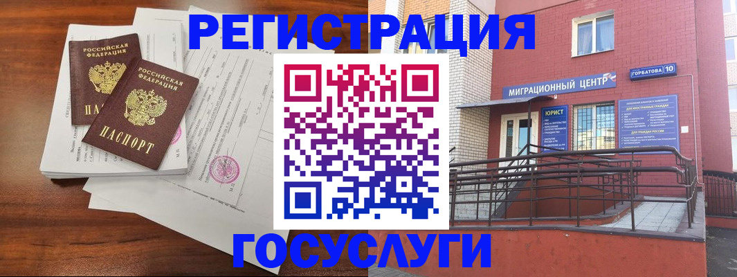 прописка для кредита в Омской области